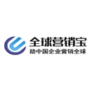 全球营销宝