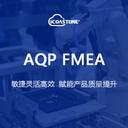 海岸线链企云平台AQP FMEA