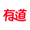 有道翻译