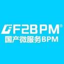 F2BPM工作流引擎