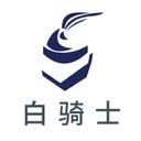白骑士大数据-反欺诈云
