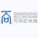 万向信达区块链BaaS平合