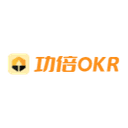 功倍OKR