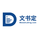 泛微·文书定