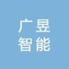 广昱科技-工作手机