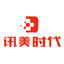 讯美时代