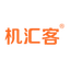 机汇客