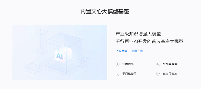 EasyDL零门槛AI开发平台