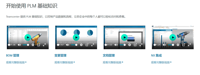 Teamcenter