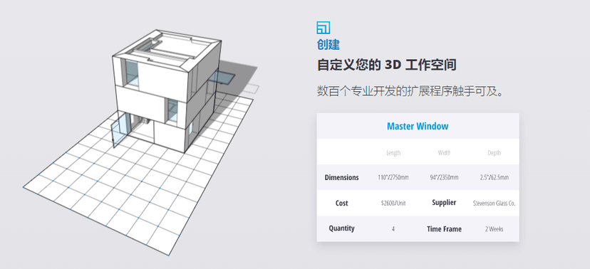 SketchUp