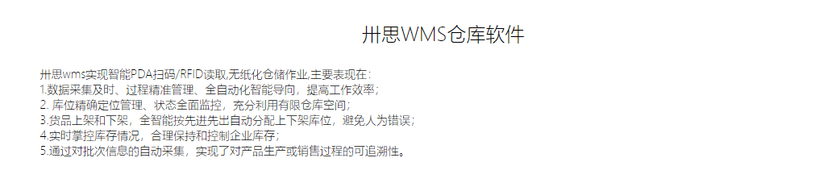 卅思工业云