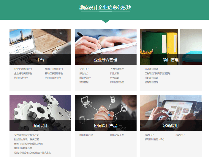 理正软件