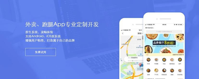 乐外卖