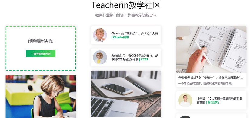 eeo翼鸥