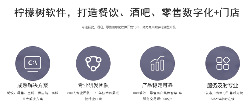 柠檬树