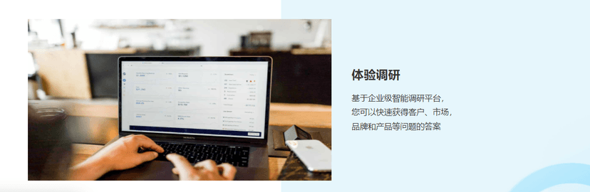 唐硕体验云