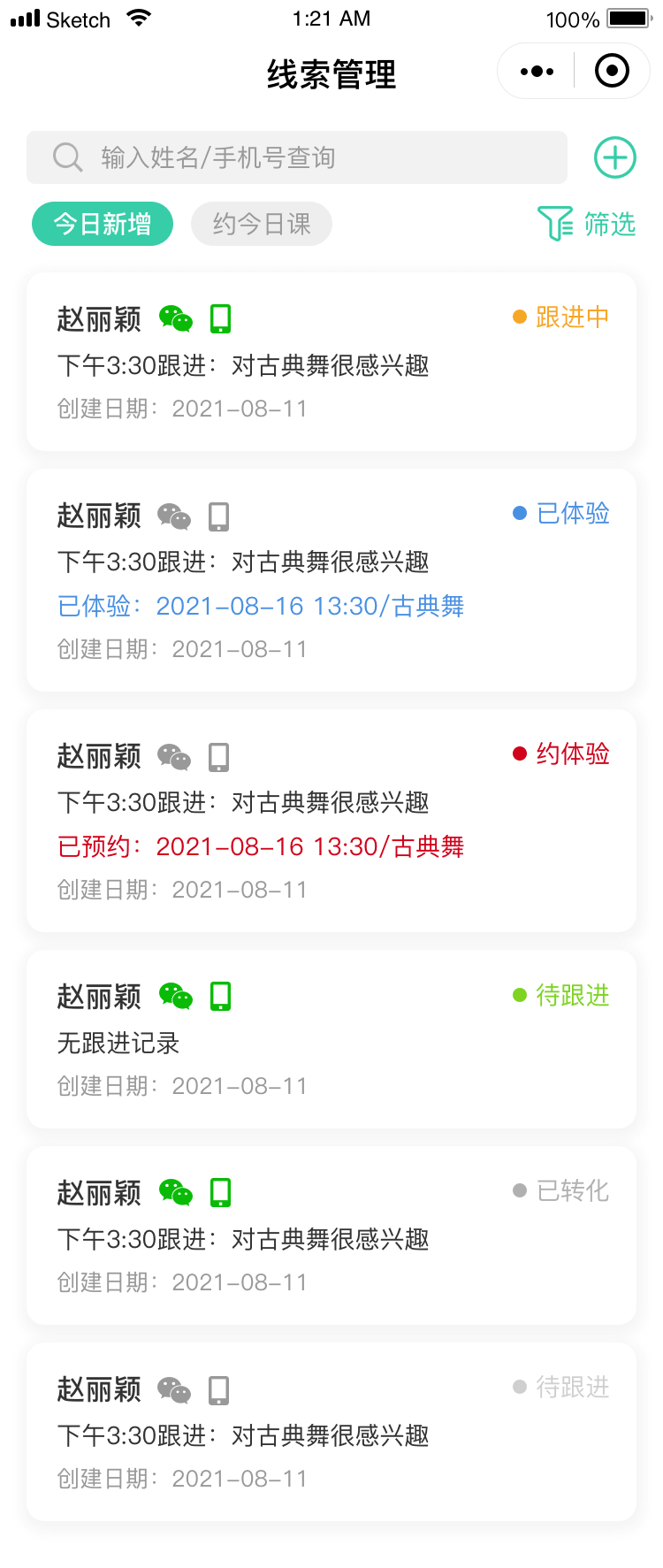 舞鸭-舞蹈瑜伽运动健身SaaS