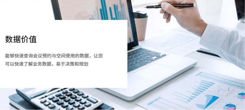 DFOCUS-会议管理