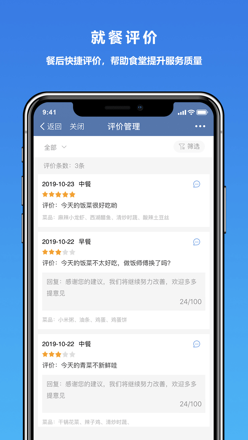 云报餐