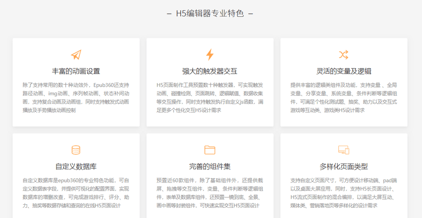 意派Epub360