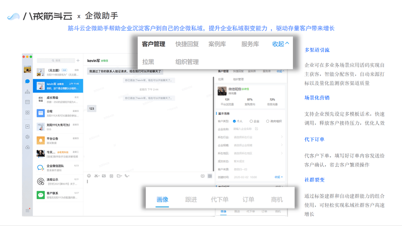 八戒筋斗云
