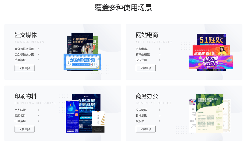 凡科快图