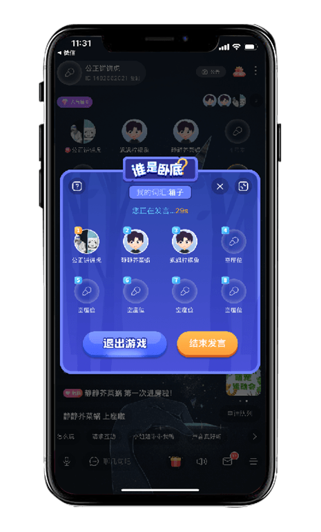 群玩互动服务