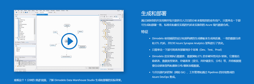 Data Warehouse Studio