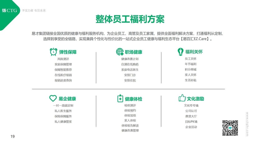 易才
