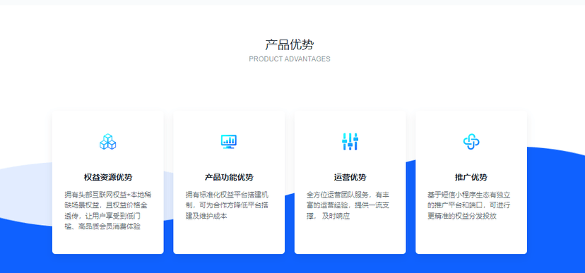和悦数字-智慧营销