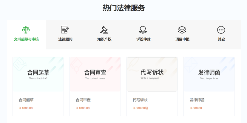 法在
