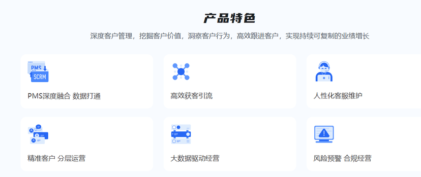 订单来了SCRM私域流量管家