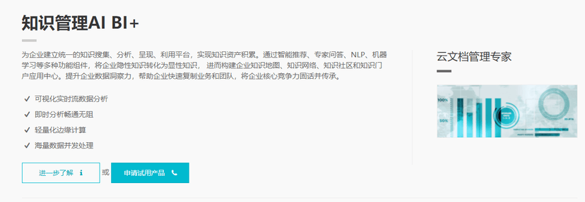 道科企业网盘