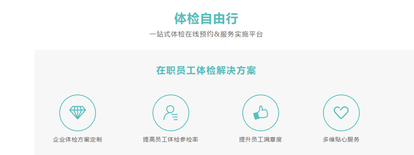 关爱通
