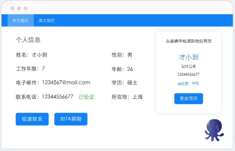 才到-招聘云
