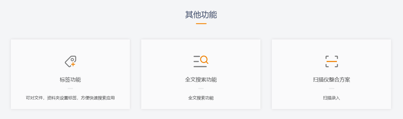 迅软科技-文档通