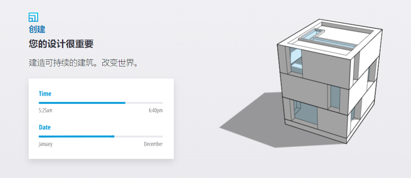 SketchUp