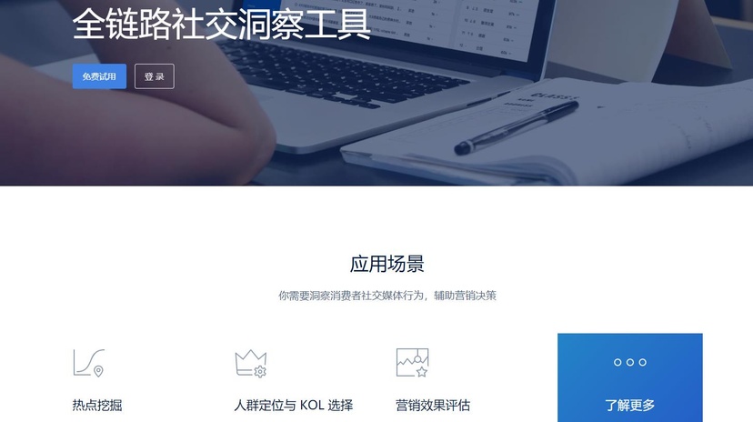 一面数据