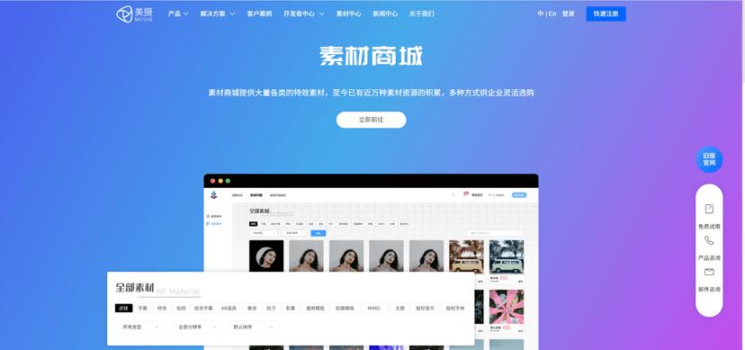 美摄科技