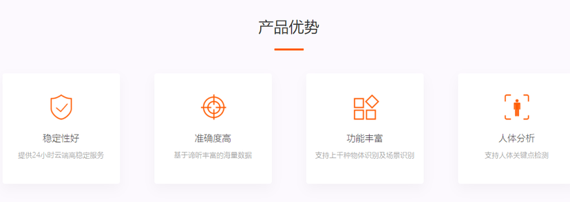 谛听图像识别