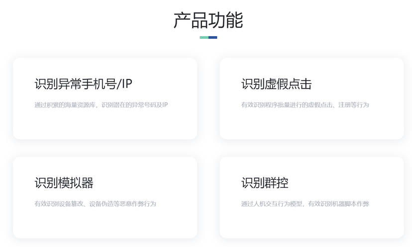 雷木数据-风控模型API版