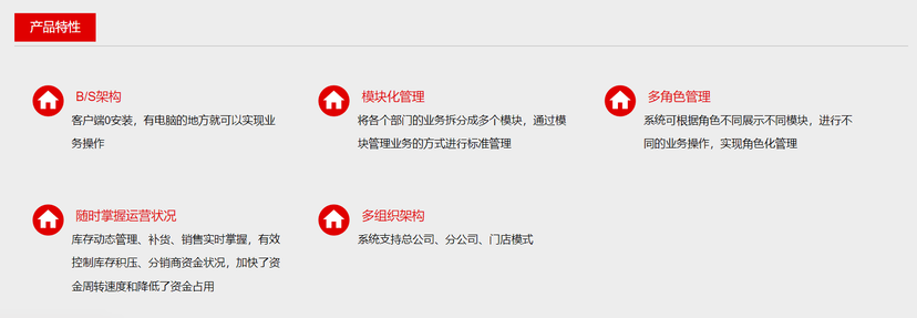 安友-仓库管理系统