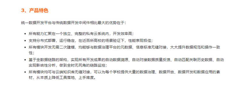 DataV统一数据开发平台