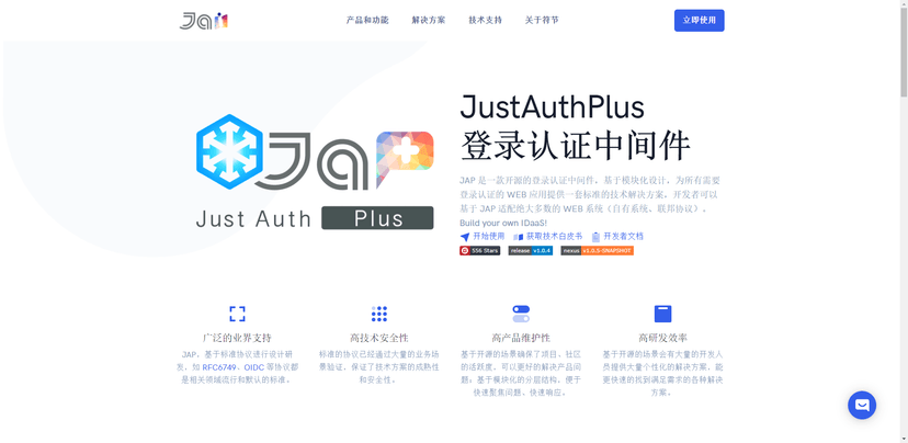 JAI统一身份云