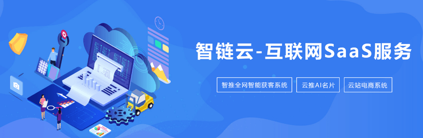智链云