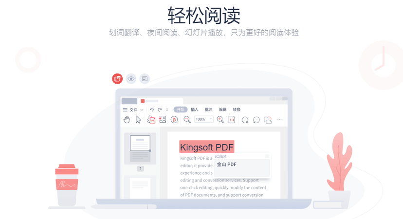WPS Office