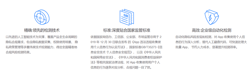 百度安全-史宾格安全及隐私合规平台