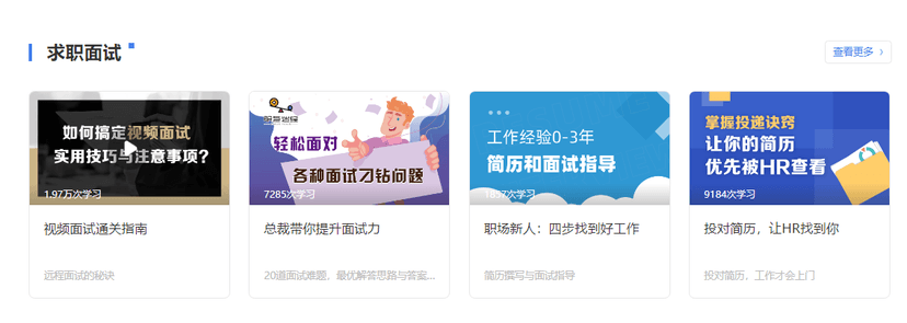 前程无忧