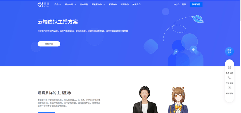 美摄科技