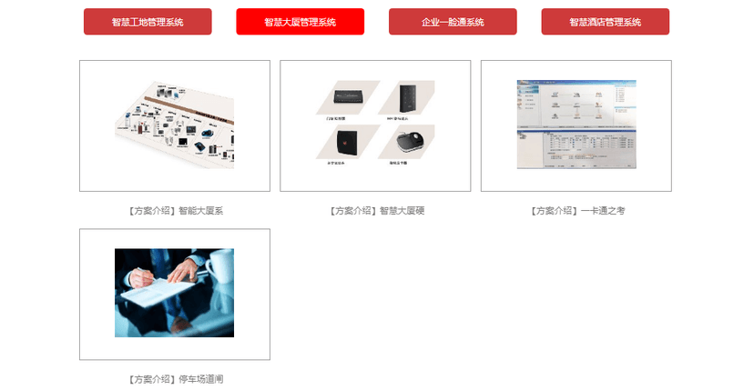 一指通智能